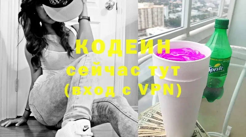 даркнет сайт  Олонец  Кодеин напиток Lean (лин) 